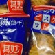 《美味之旅：日式小圆饼干海盐小饼干》