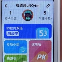 值得每一位小学生拥有的英语学习神器——有道听力宝E6深度测评