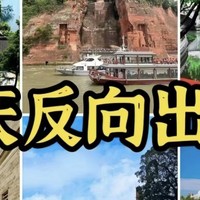 国庆反向出游！7个零差评城市（上）