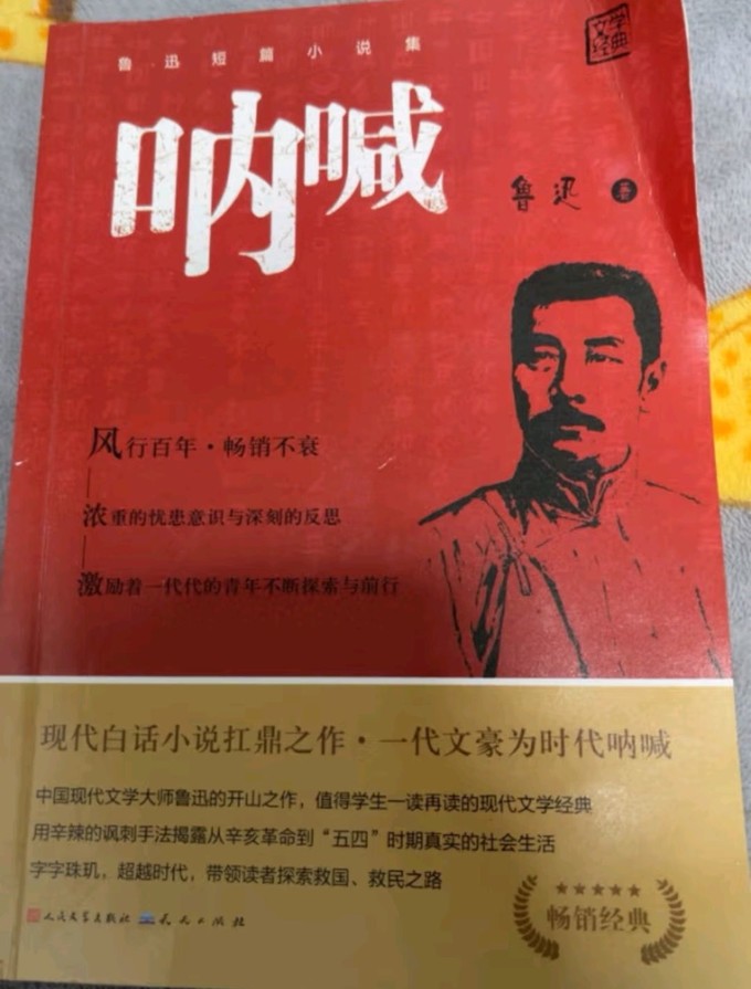 中小学课外读物