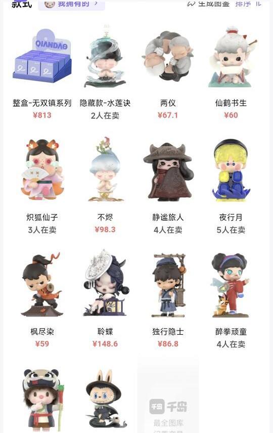 POP MART 無双鎮可愛 シークレット 水蓮訣 收！popmart 14周年无双镇