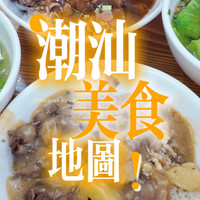 潮汕美食地图