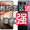 Redmi K70至尊版 vs iQOO Z9 Turbo+谁是两千性价比之王