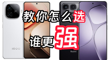 Redmi K70至尊版 vs iQOO Z9 Turbo+谁是两千性价比之王