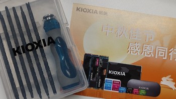 收到铠侠的中秋礼品～