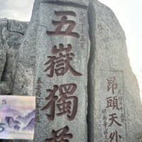 登泰山必备神器？登山杖与雨衣缺一不可！