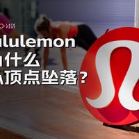 Lululemon男女秋季新品推荐：亮点解析与购买建议