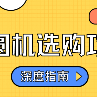 2024年椭圆机选购深度指南！新手必看，轻松打造完美身材！两千元以上哪些高性价比椭圆机值得推荐？