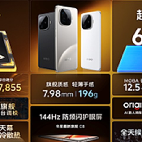 中端价格顶级配置！全新游戏手机iQOO Z9 Turbo+发布售价仅2199元起