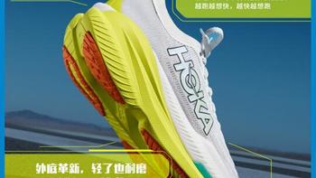 跑步王者：全面解析Hoka Mach X 2的设计与性能