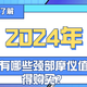 2024年（10月）有哪些颈部按摩仪值得购买？