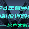 2024年（10月）有哪些抽油烟机值得购买？