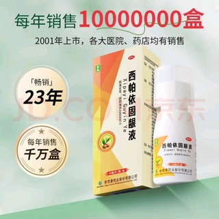 奇康西帕依固龈液：口腔健康的守护者！🦷