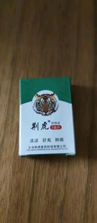 YL老虎头清凉油 -风油精