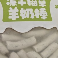 大橘最爱的冻干猫草羊奶棒