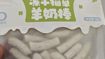 大橘最爱的冻干猫草羊奶棒