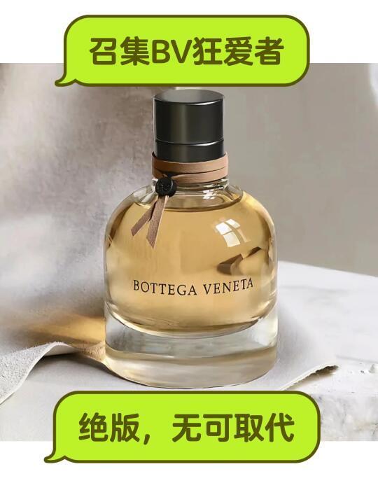 BOTTEGA VENETA 同名女士浓香水EDP 30ml 【报价价格评测怎么样】-什么