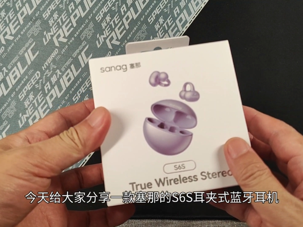 塞那s6s蓝牙耳机上手体验