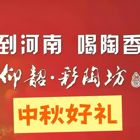 这应该是河南目前最能拿得出手的白酒了吧！有同意的嘛？