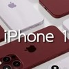 iPhone16销量惨淡，果粉们醒醒吧