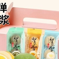 淘宝 麻薯团子 零食 分享