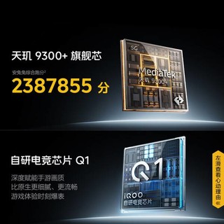 iQOO Z9 Turbo+，性能怪兽来袭！