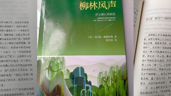 《 柳林风声》充满浪漫和友爱的动物童话，一部“能安慰人心灵”的暖心之作！