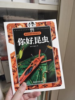 通过书本让孩子认识大自然