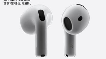 AirPods 4对比AirPods Pro 2：舒适度与降噪谁更胜一筹？