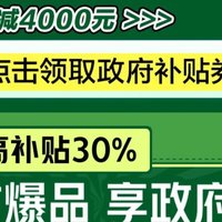 智能马桶补贴来啦！价格劲爆！瑞尔特 恒洁 九牧 箭牌全部来了