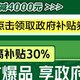 智能马桶补贴来啦！价格劲爆！瑞尔特 恒洁 九牧 箭牌全部来了