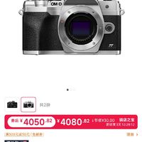 Olympus 奥林巴斯 OM-DE-M10 Mark IV 仅相机机身（银色）