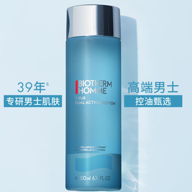 慎选！这些‌碧欧泉爽肤水不要买！2024年碧欧泉爽肤水避坑指南！