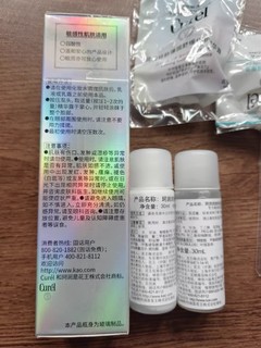 Curél珂润5G轻龄修红精华