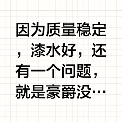 摩托车网上为什么有这么多“豪吹”,而没有“春吹”“无吹”“本吹”“雅吹”的？