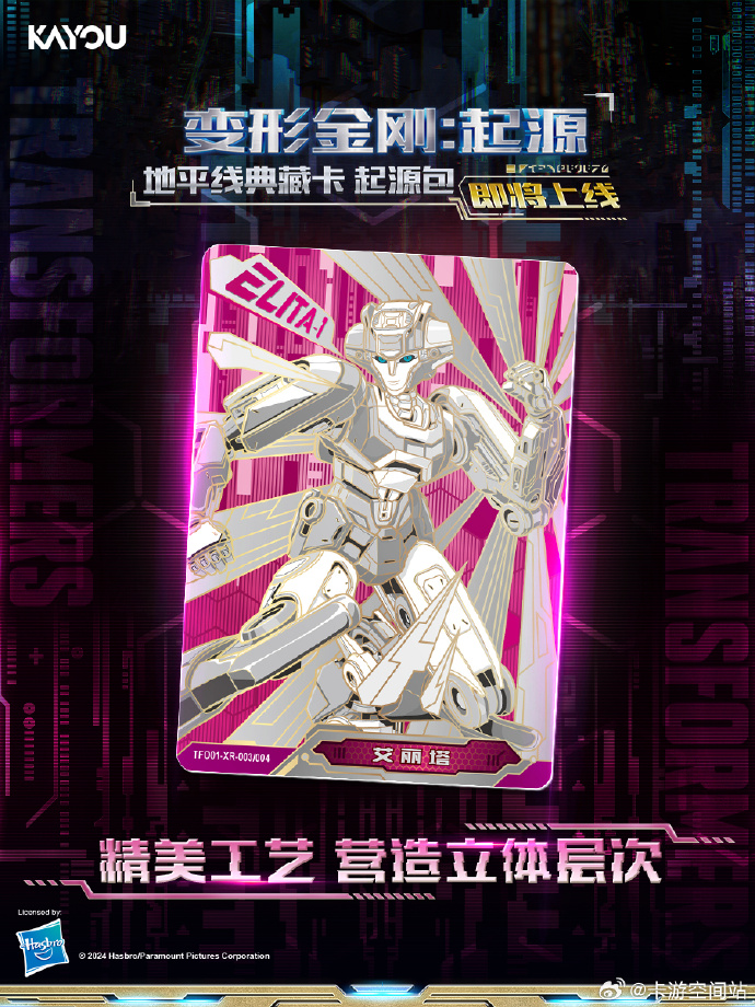 赛伯坦之家:含“刚”量100%的《变形金刚:起源》27日上映,YOLOPARK电影同款模型火热售卖中