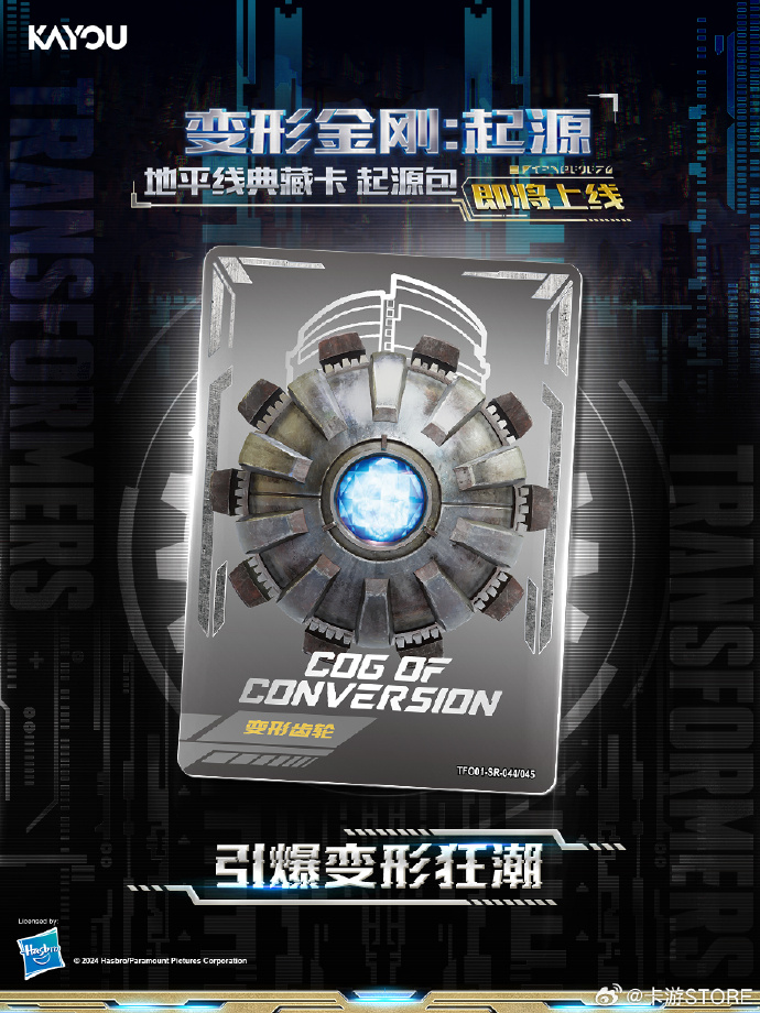 赛伯坦之家:含“刚”量100%的《变形金刚:起源》27日上映,YOLOPARK电影同款模型火热售卖中