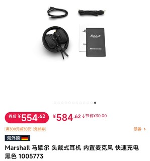 低过黑五!!马歇尔头戴式耳机超绝巨折到手5XXMarshall 马歇尔 MAJOR IV 耳罩式头戴式动圈蓝牙耳机 黑色