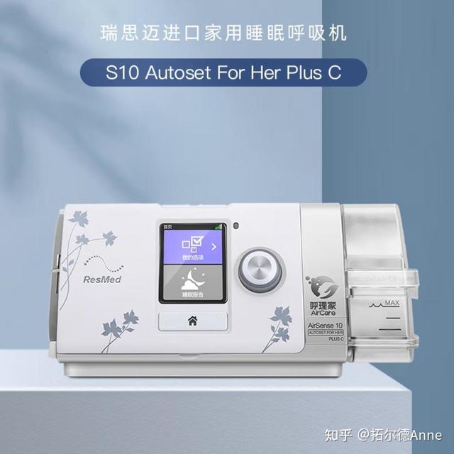 你使用最舒适的呼吸机是哪款？