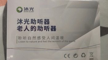 沐光耳内式助听器：关爱老年人的听力健康