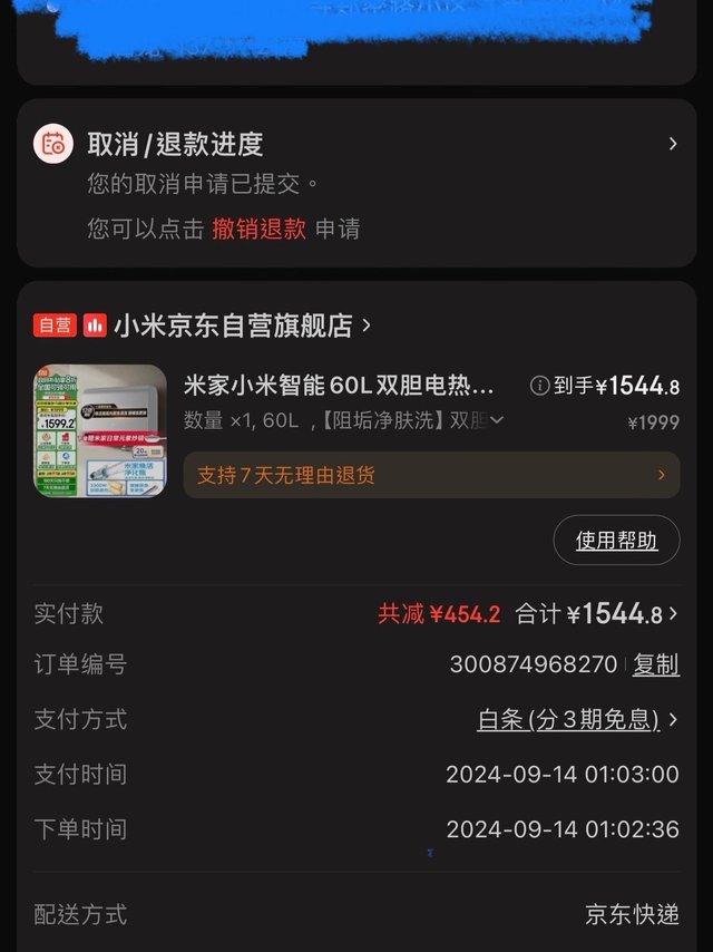 jd快递时效问题.求分享更离谱的