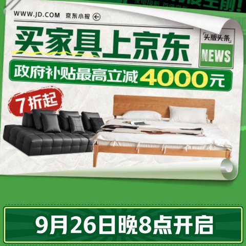 今晚8点！新一轮消费券来了！27类商品可用，但是千万注意别踩坑！