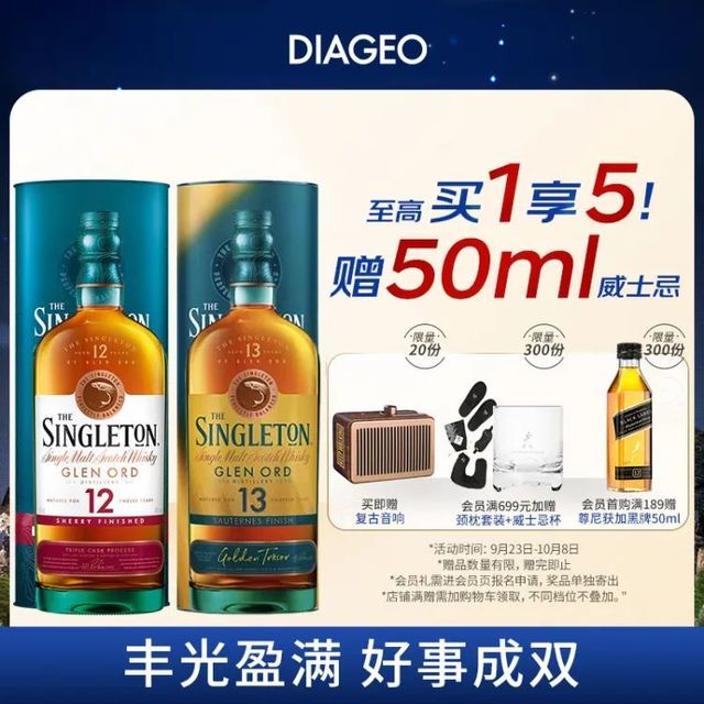 苏格登的秘密：探索威士忌世界的独特风味