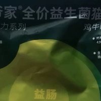 益肠动力，健康之选——高爷家全价猫粮