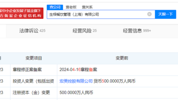 一点点奶茶公司增资至800万