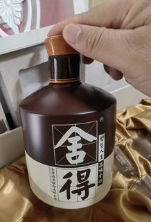 品味舍得，醉享人生！