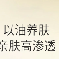 以油养肤、🇫🇷法国本土贵族品牌Spa🇫🇷