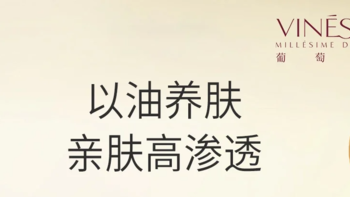 以油养肤、🇫🇷法国本土贵族品牌Spa🇫🇷