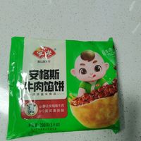 这牛肉饼，还阔以。