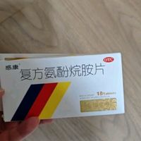 哇塞！复方氨酚烷胺片，感冒君的克星！